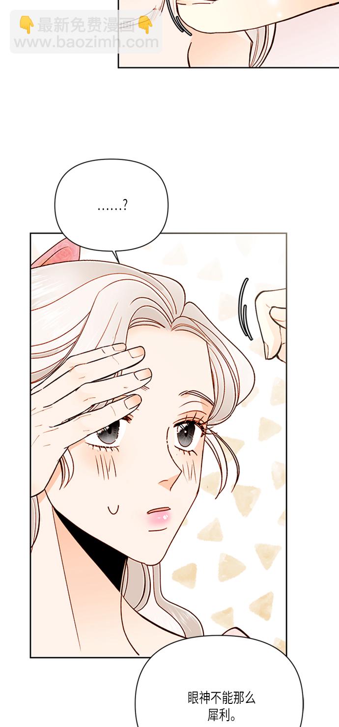 再婚皇后 - 第57話(2/2) - 1