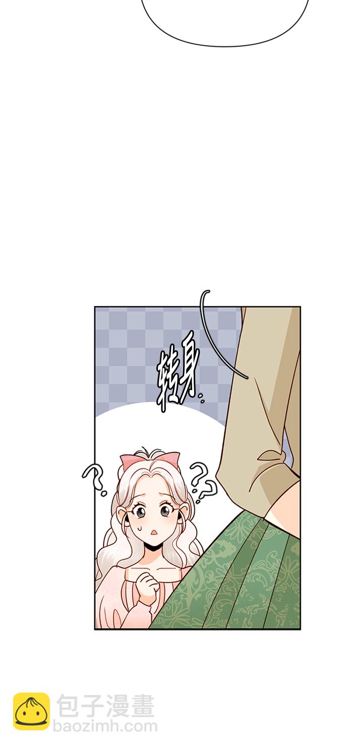 再婚皇后 - 第57話(2/2) - 2