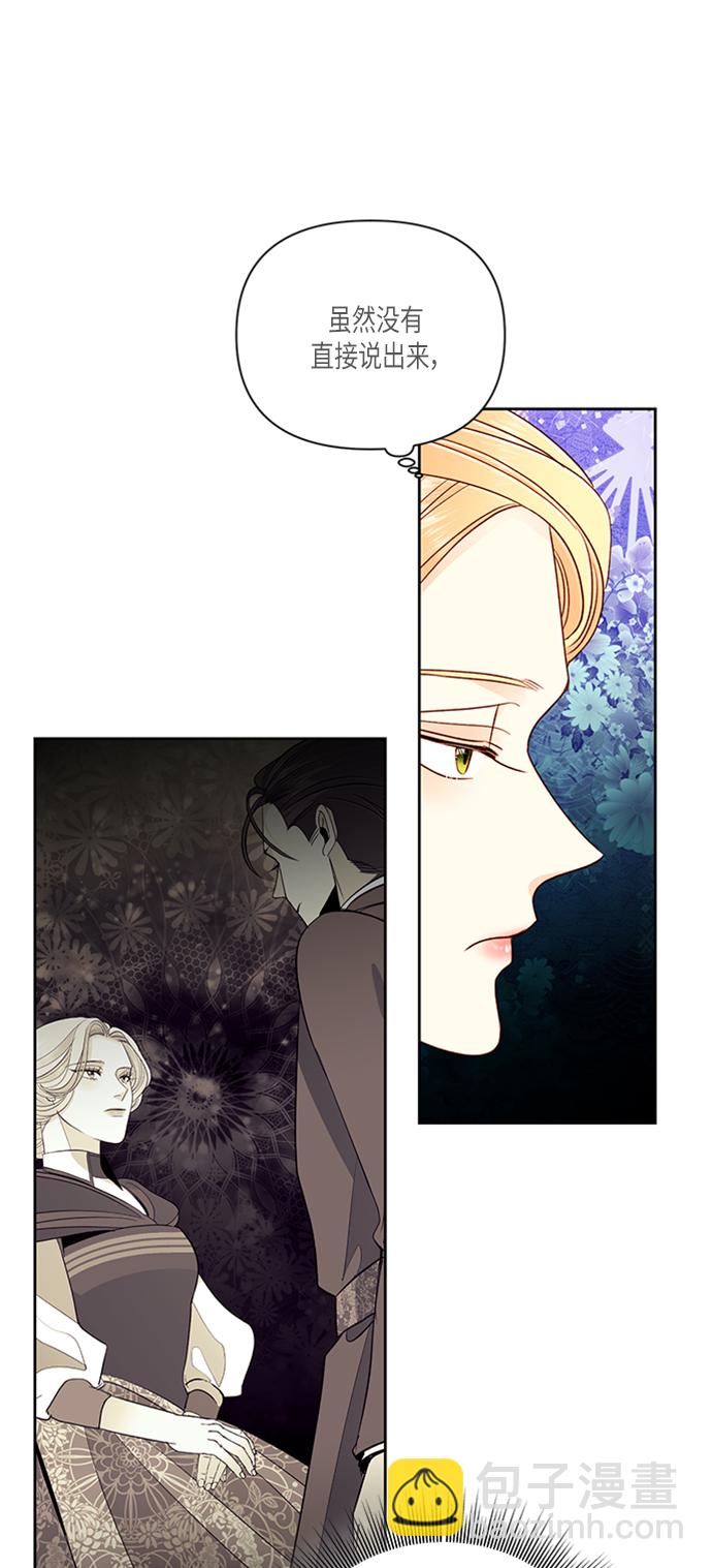 再婚皇后 - 第57話(2/2) - 1