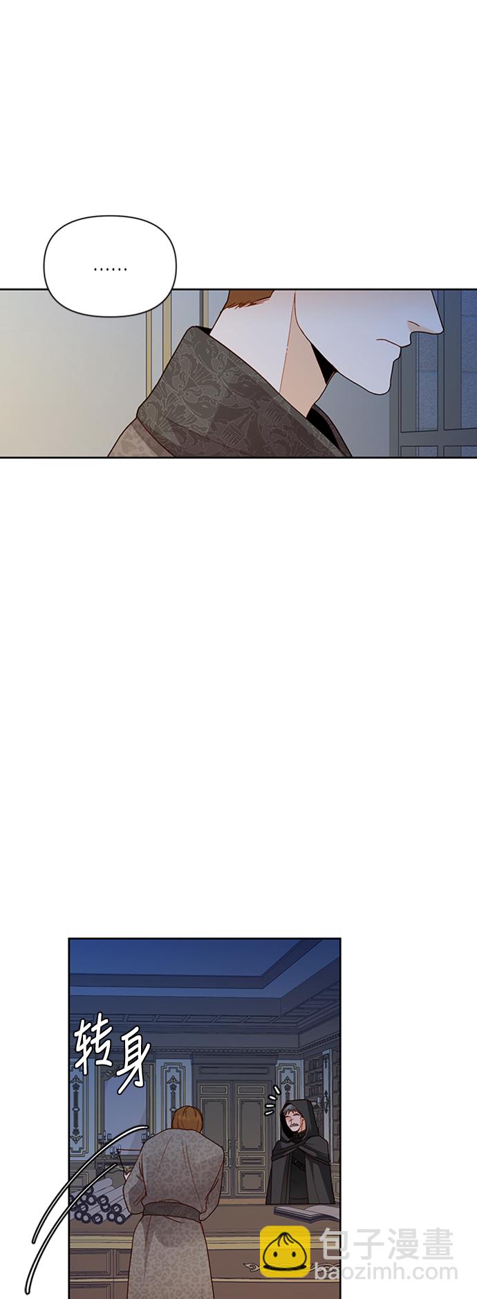 再婚皇后 - 第59話 - 4