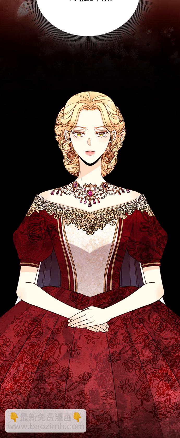 再婚皇后 - 第61話 - 5