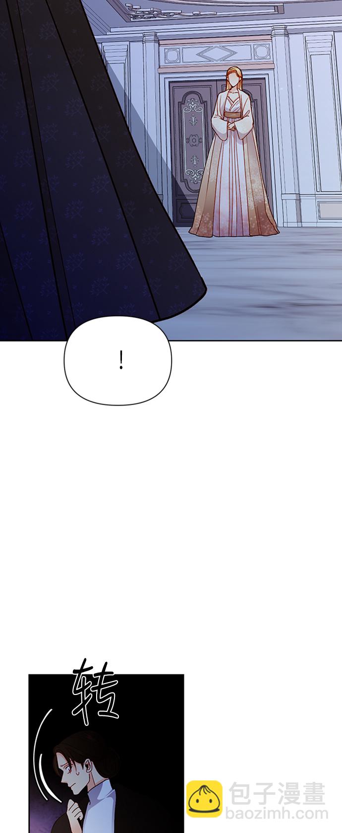 再婚皇后 - 第61話 - 1