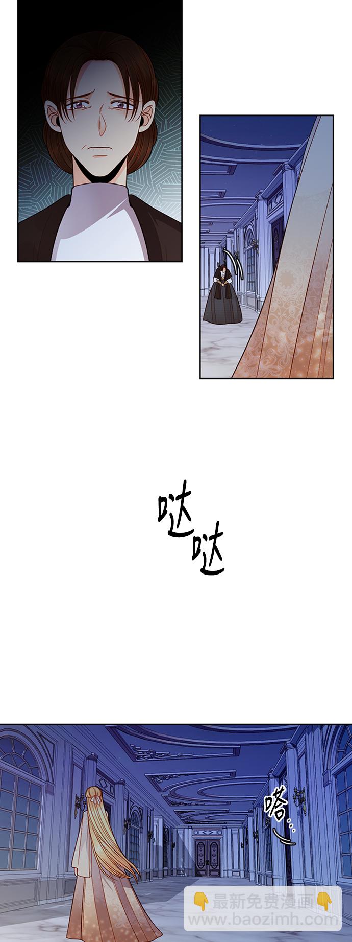 再婚皇后 - 第61話 - 4