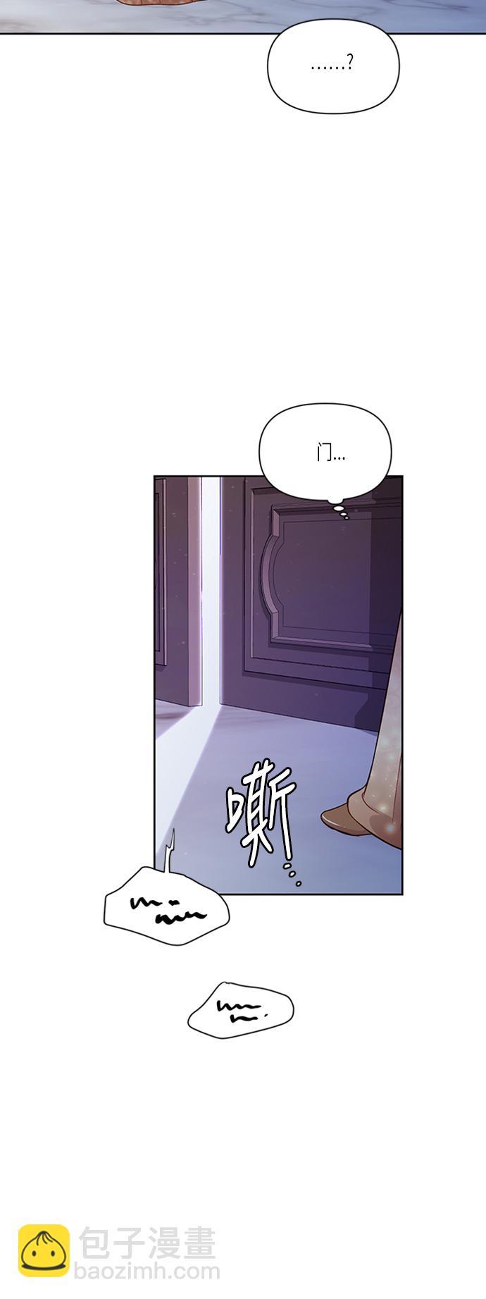 再婚皇后 - 第61話 - 5