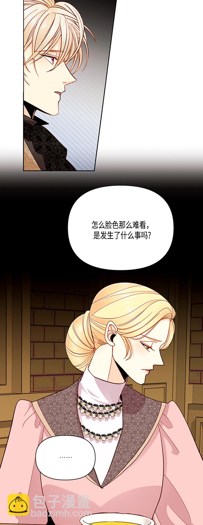 再婚皇后 - 第63話(1/2) - 3
