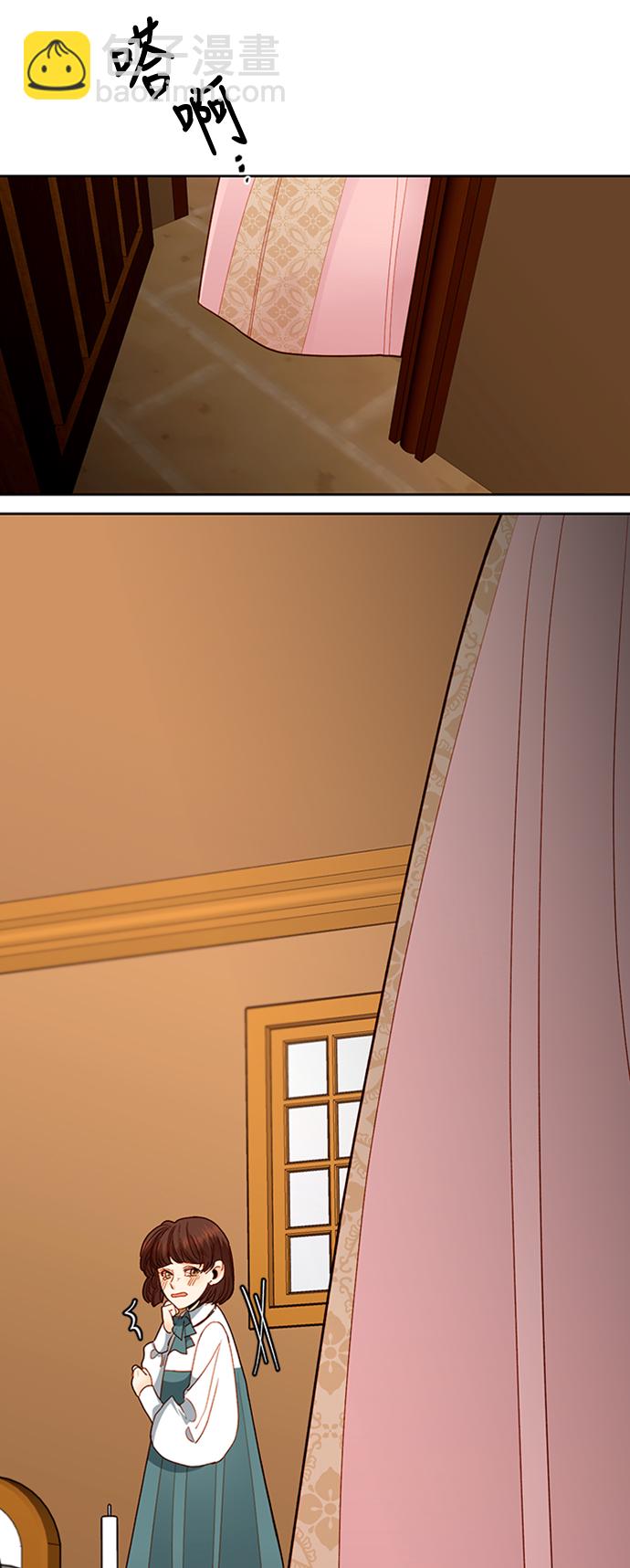 再婚皇后 - 第63話(1/2) - 7