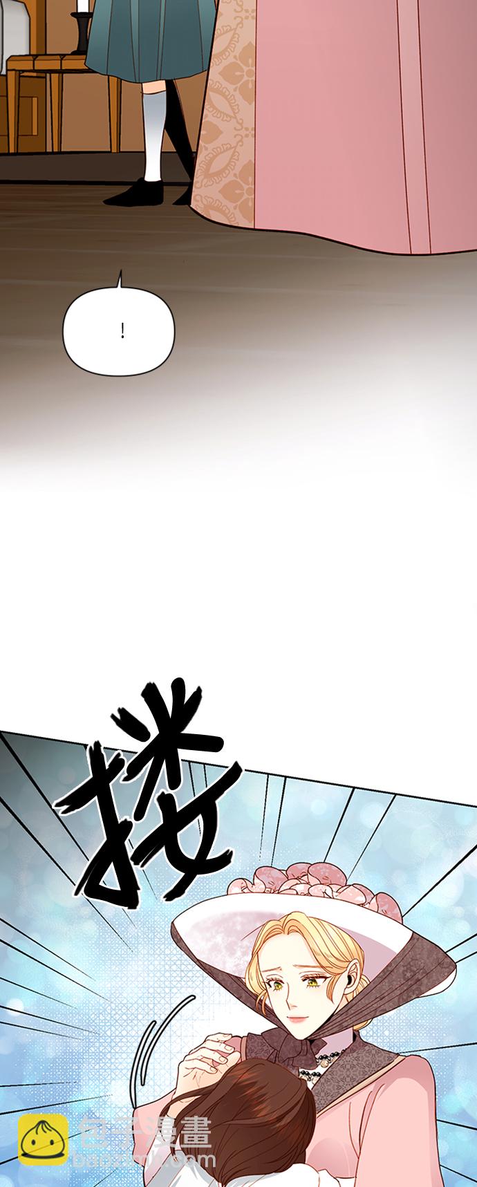 再婚皇后 - 第63話(1/2) - 8