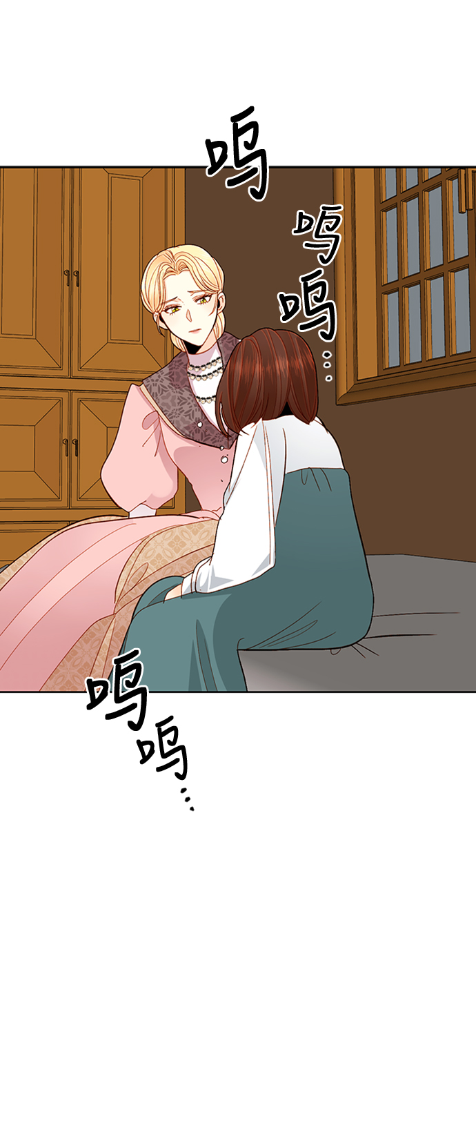 再婚皇后 - 第63話(1/2) - 4