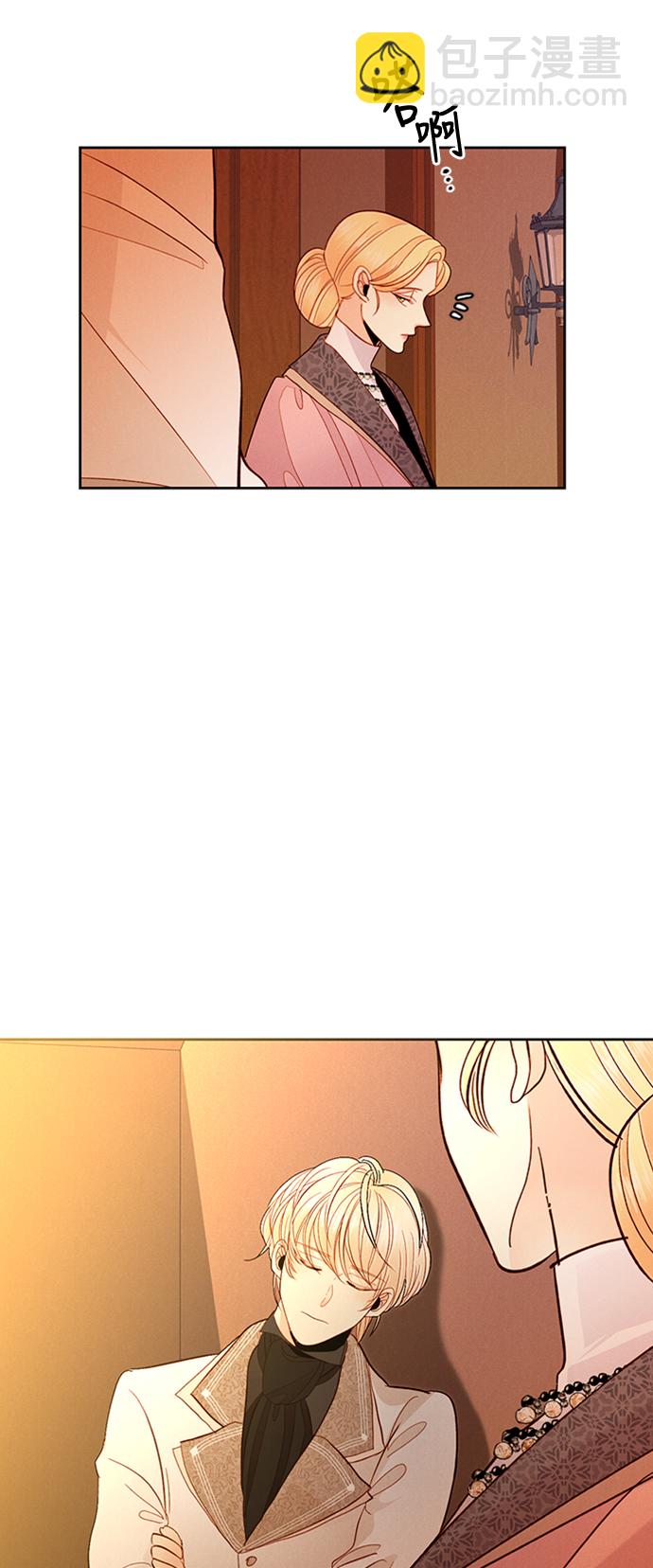 再婚皇后 - 第63話(1/2) - 6