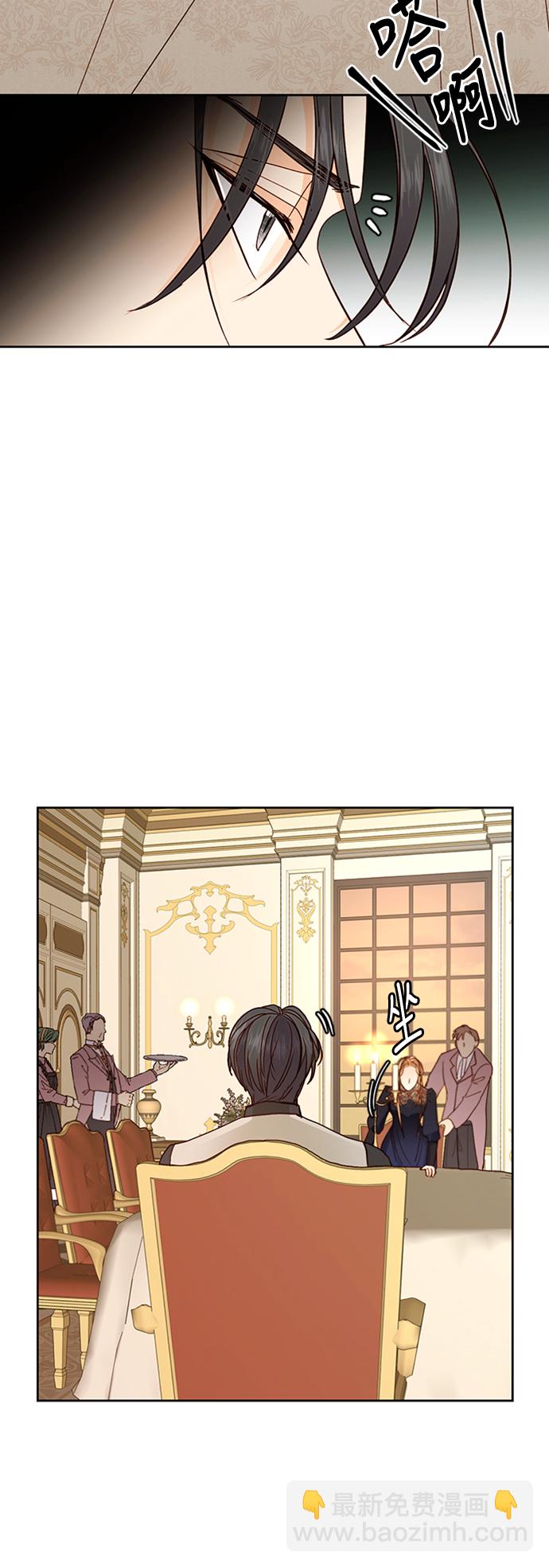 再婚皇后 - 第65話 - 2