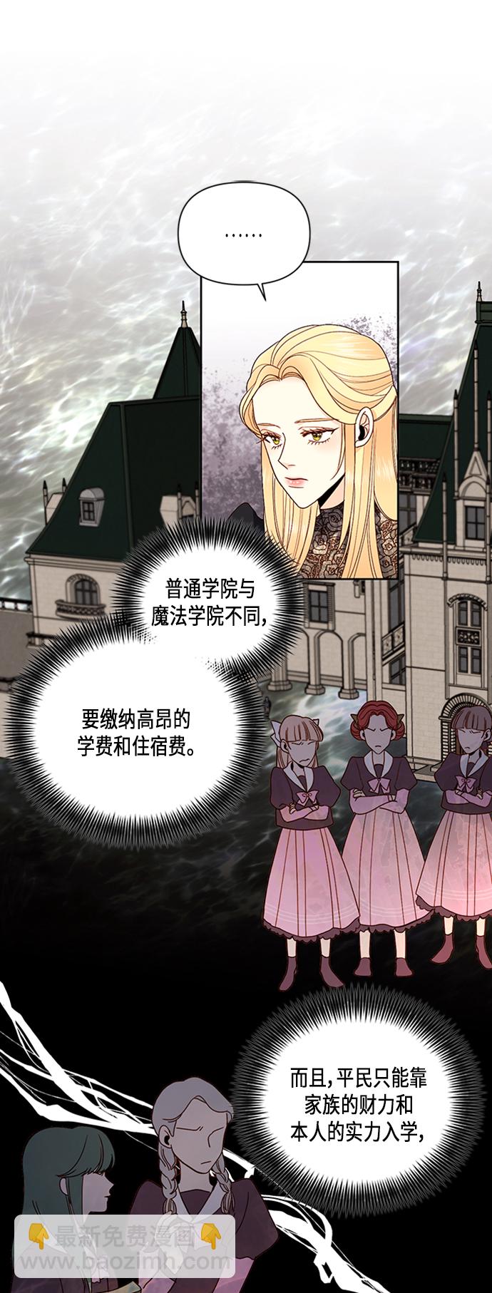 再婚皇后 - 第65話 - 5