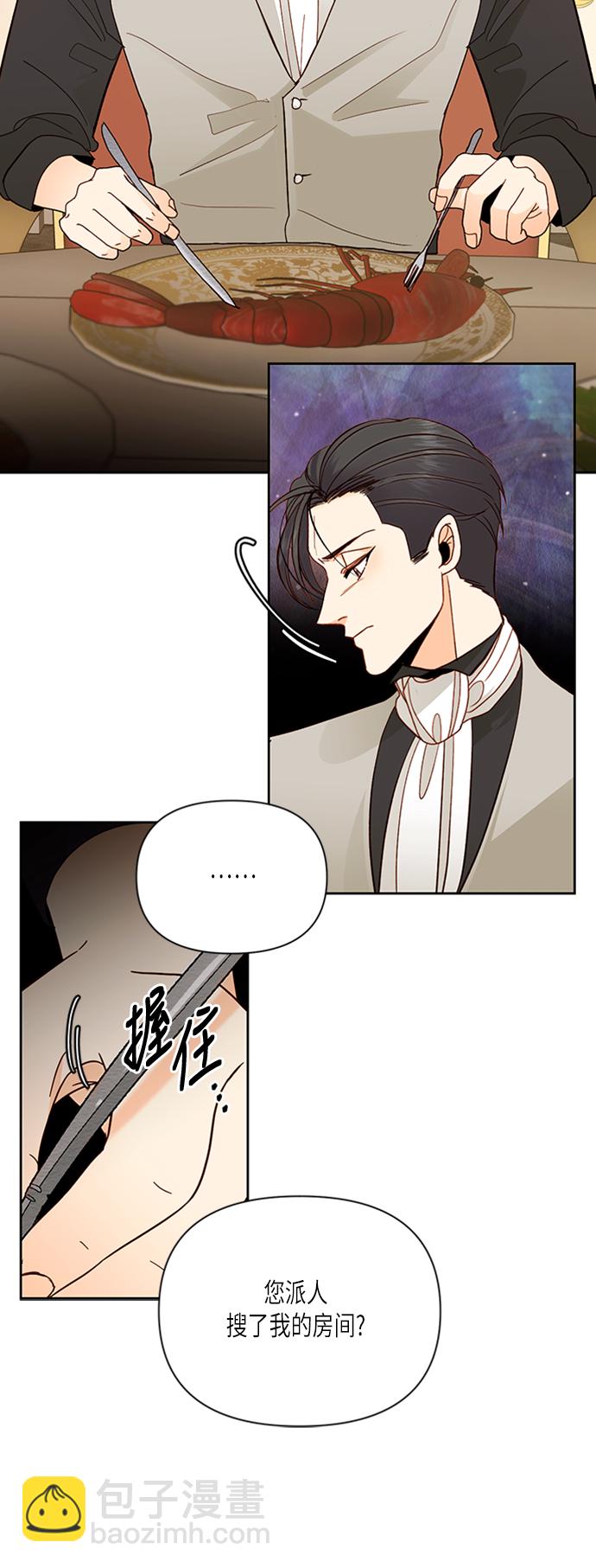 再婚皇后 - 第65話 - 4