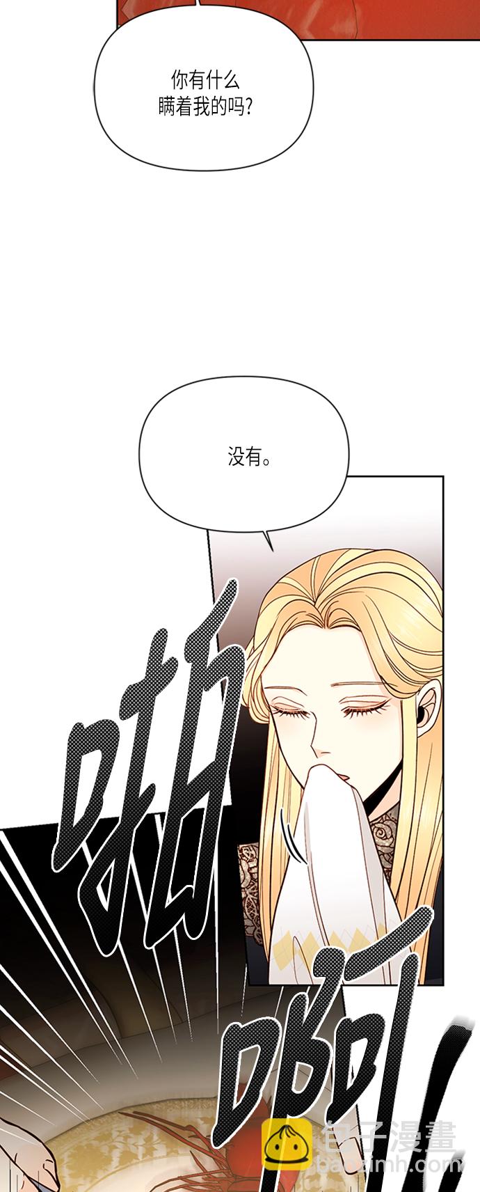 再婚皇后 - 第65話 - 6