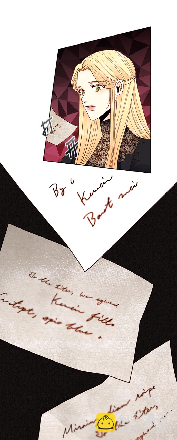 再婚皇后 - 第65話 - 2