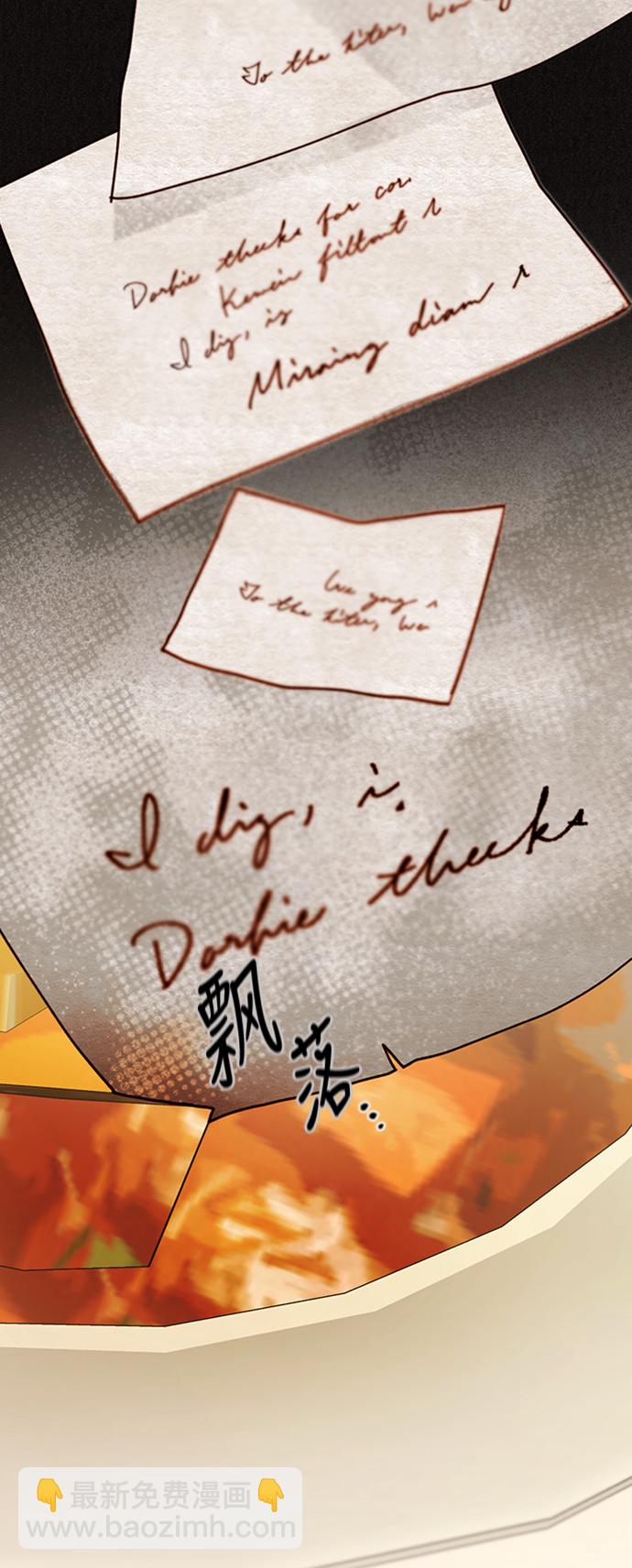 再婚皇后 - 第65話 - 3