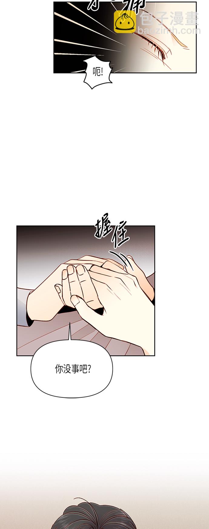 再婚皇后 - 第67話 - 4