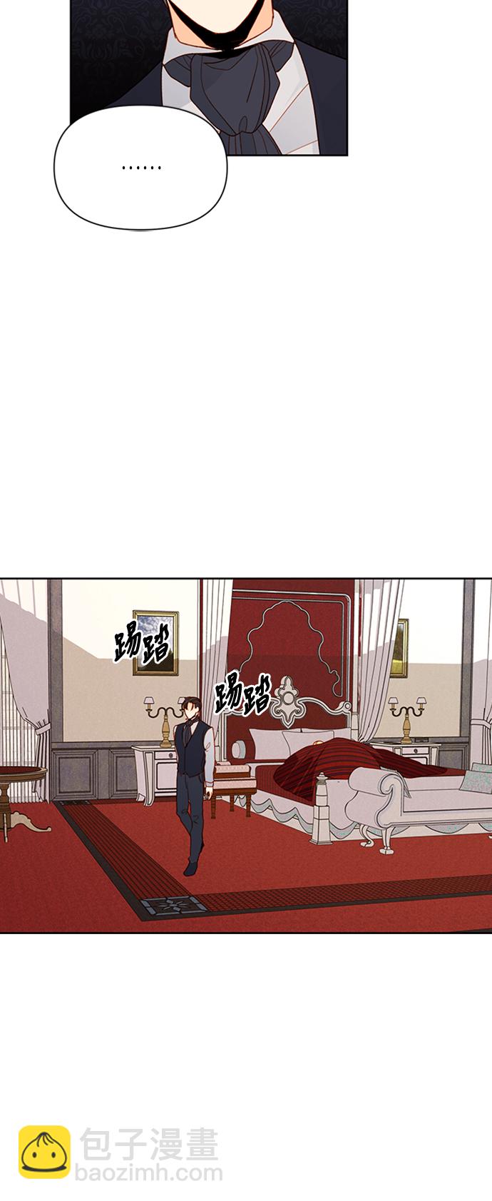 再婚皇后 - 第67話 - 5