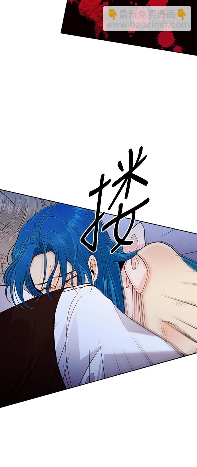 再婚皇后 - 第67話 - 5