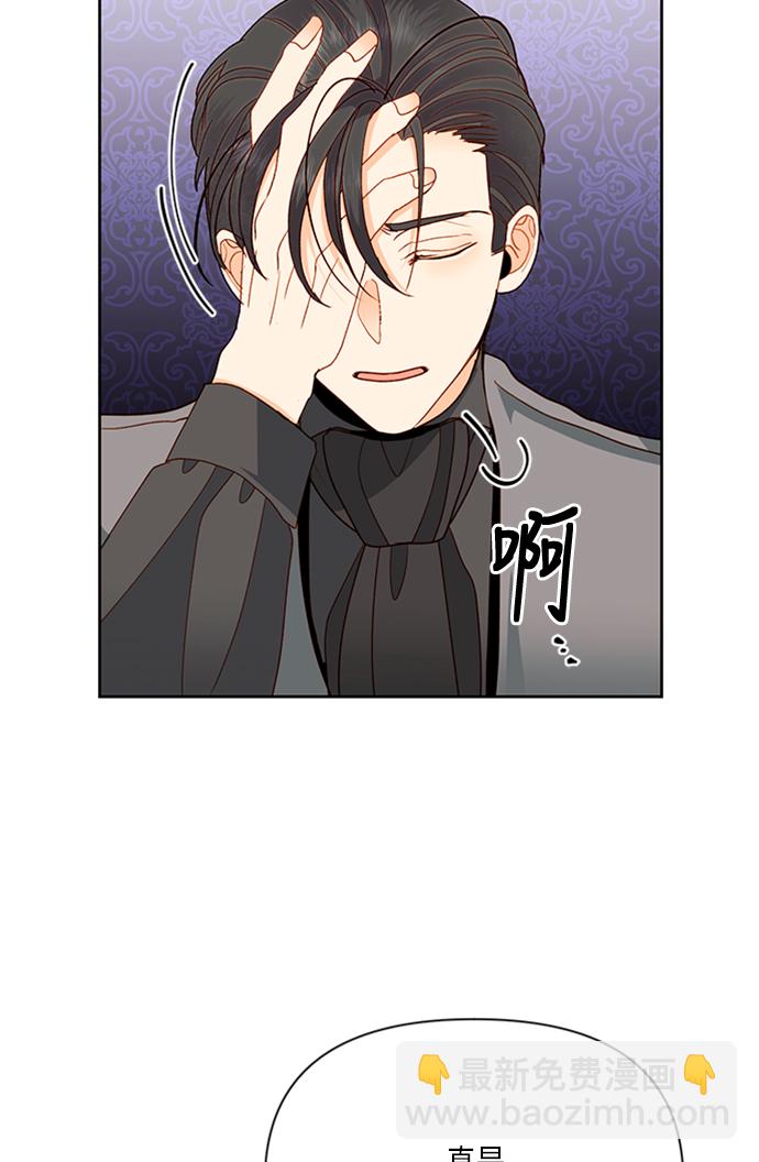 再婚皇后 - 第71話(1/2) - 1