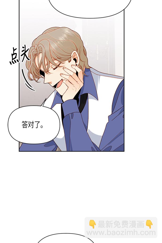 再婚皇后 - 第71話(1/2) - 4