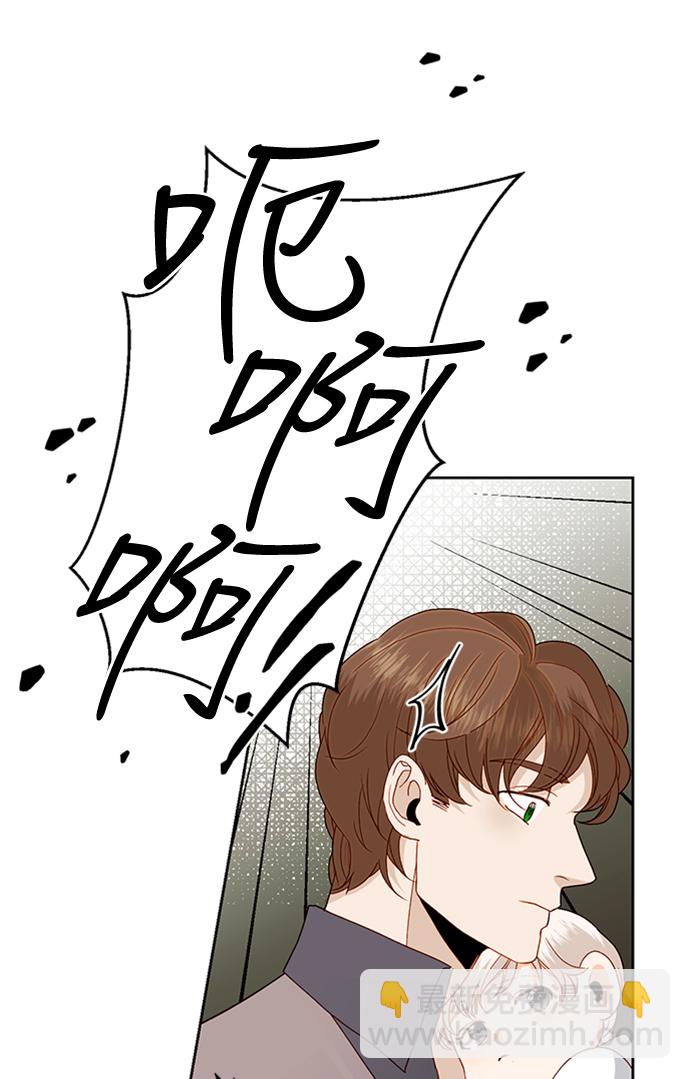 再婚皇后 - 第71話(2/2) - 6