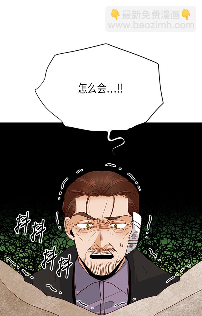 再婚皇后 - 第71話(2/2) - 2