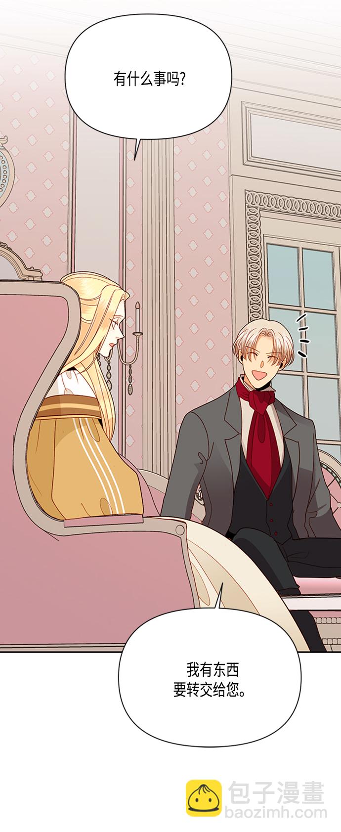 再婚皇后 - 第73話(1/2) - 4