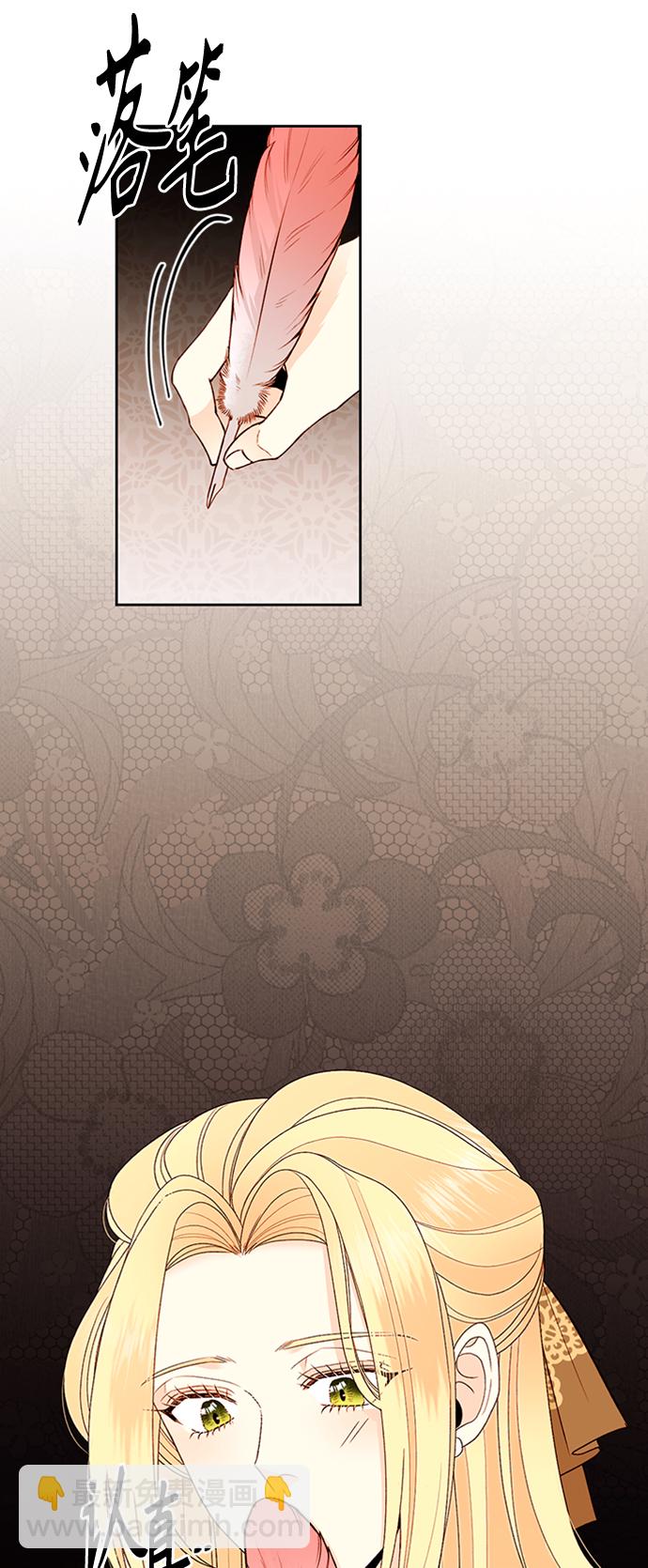 再婚皇后 - 第73話(2/2) - 1