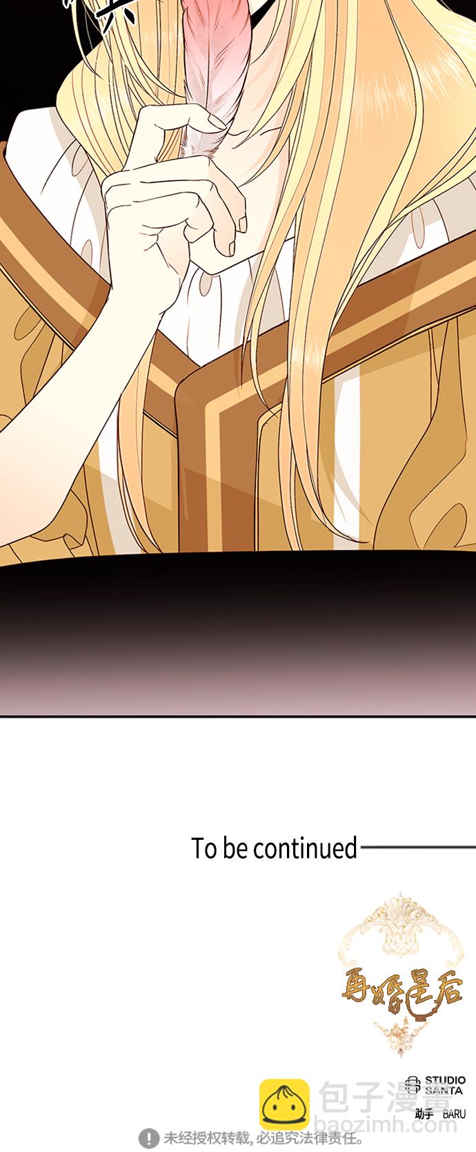 再婚皇后 - 第73話(2/2) - 2