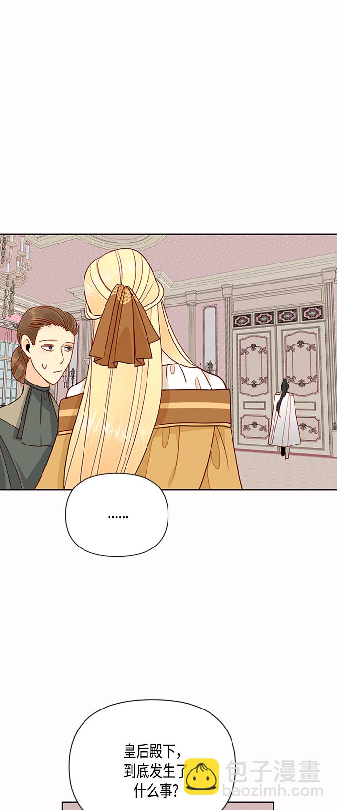 再婚皇后 - 第75話(1/2) - 5