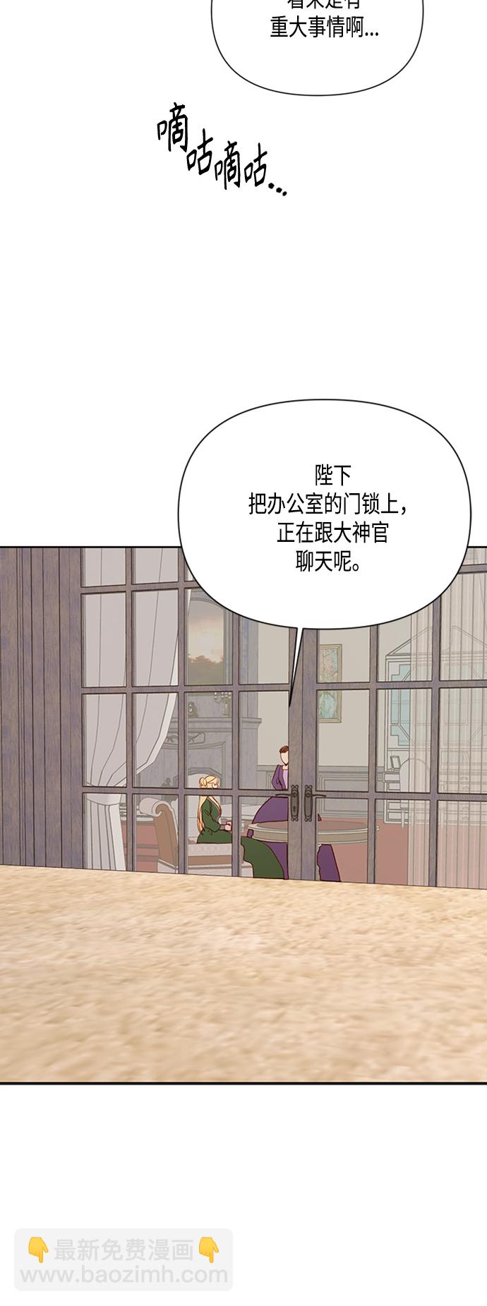 再婚皇后 - 第75話(1/2) - 2
