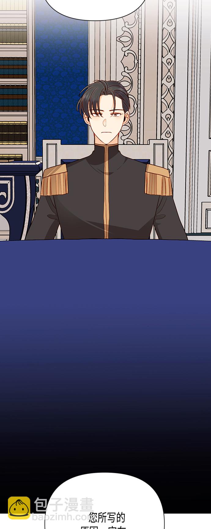 再婚皇后 - 第75話(1/2) - 7