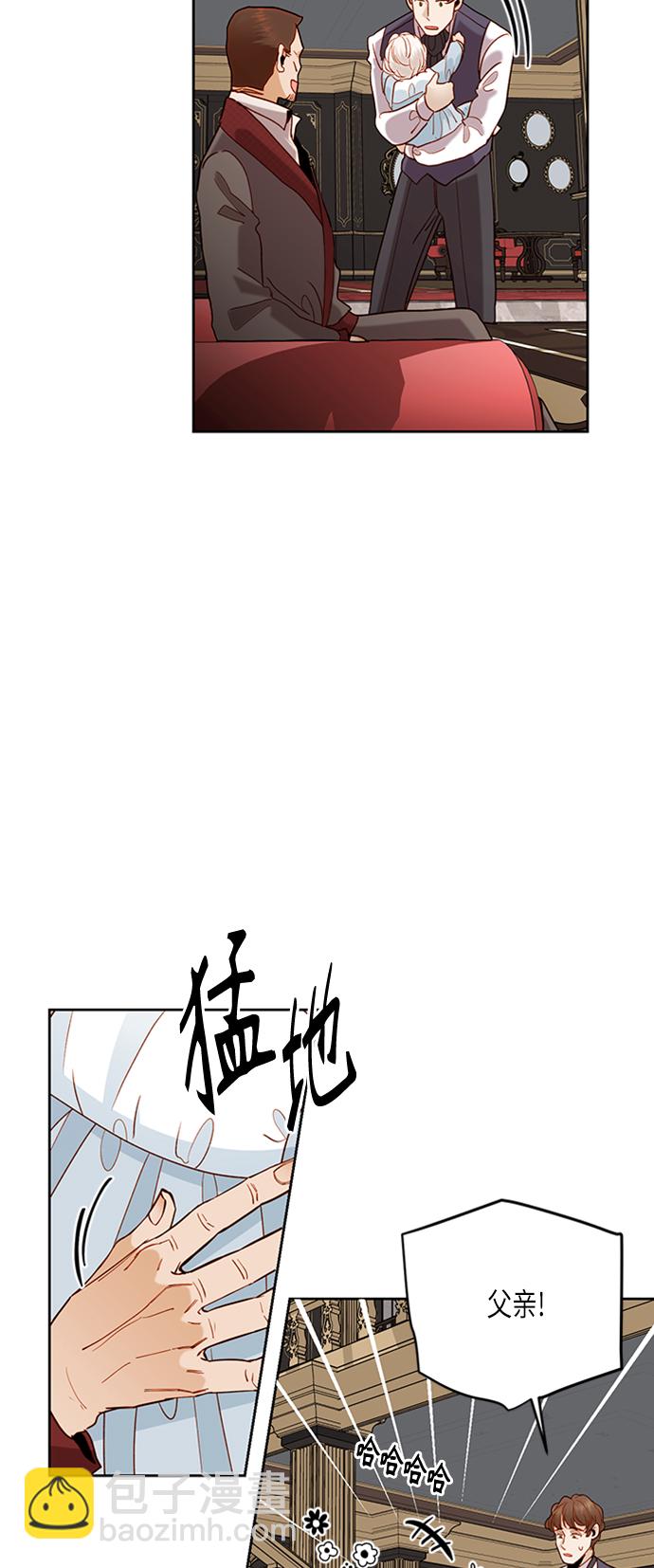 再婚皇后 - 第77話(1/2) - 6