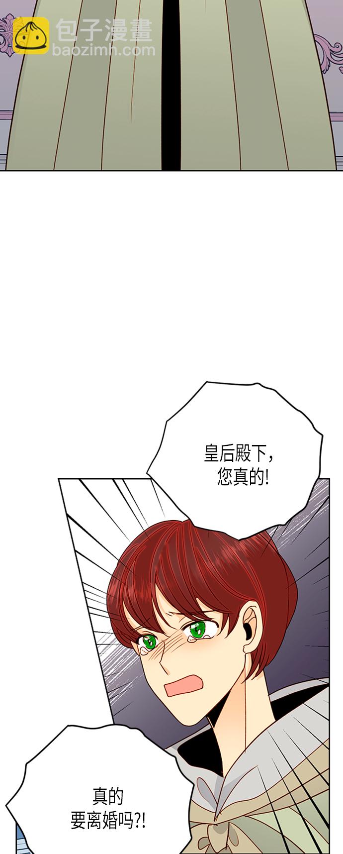 再婚皇后 - 第77話(1/2) - 4