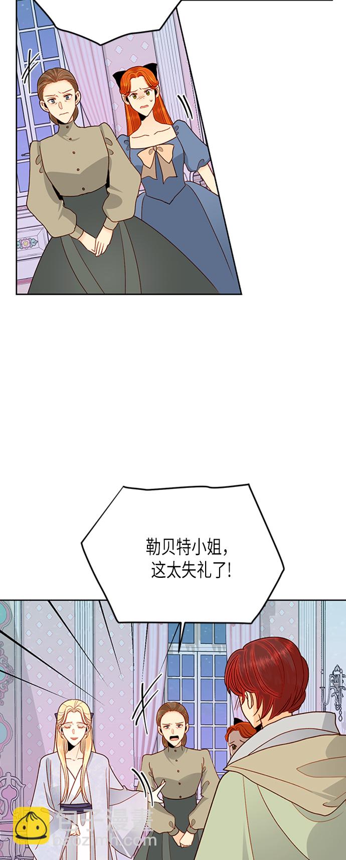 再婚皇后 - 第77話(1/2) - 5