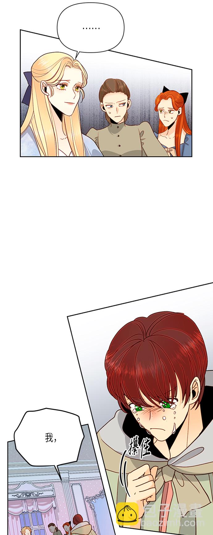 再婚皇后 - 第77話(1/2) - 8