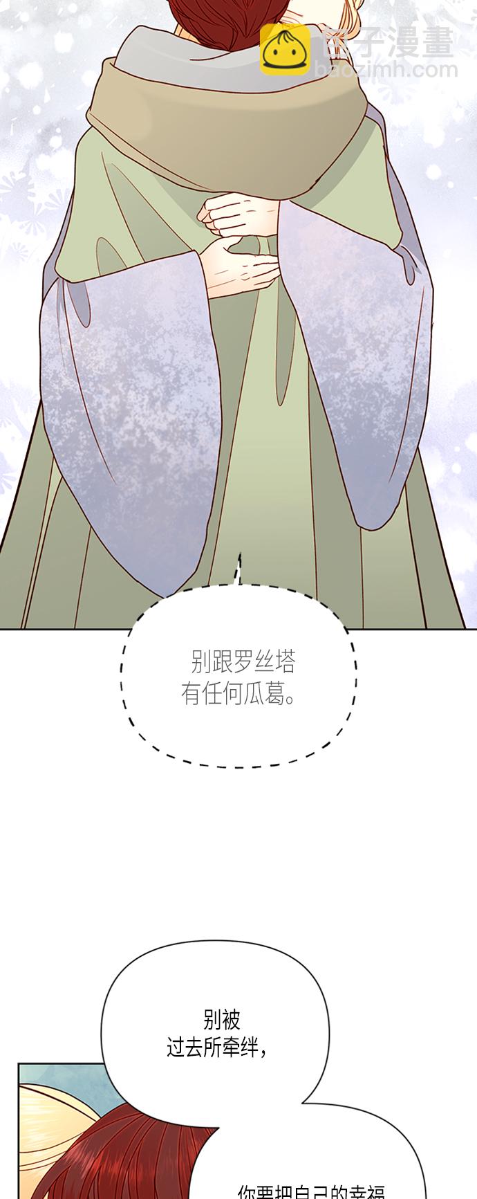 再婚皇后 - 第77話(1/2) - 3