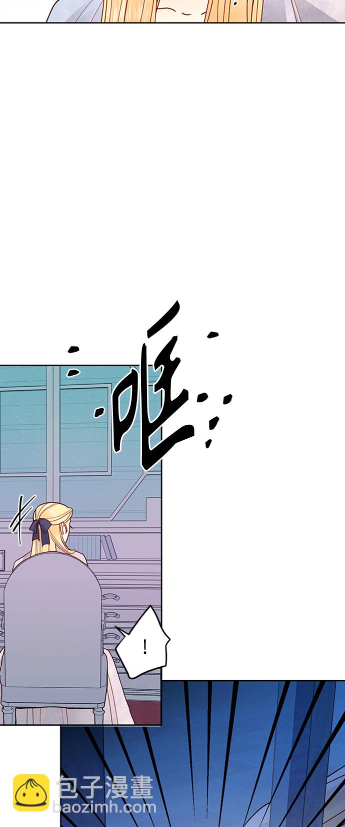 再婚皇后 - 第77話(1/2) - 7