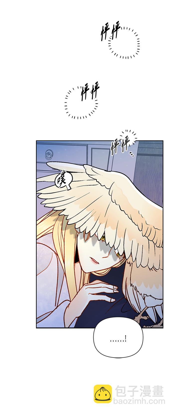 再婚皇后 - 第77話(1/2) - 2