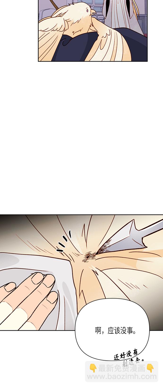 再婚皇后 - 第77話(1/2) - 5