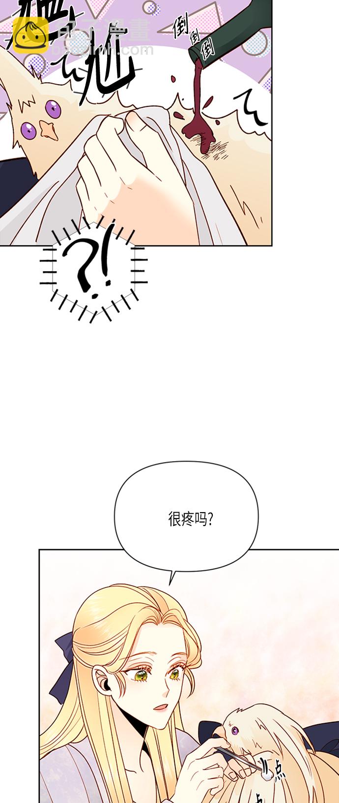 再婚皇后 - 第77話(1/2) - 7