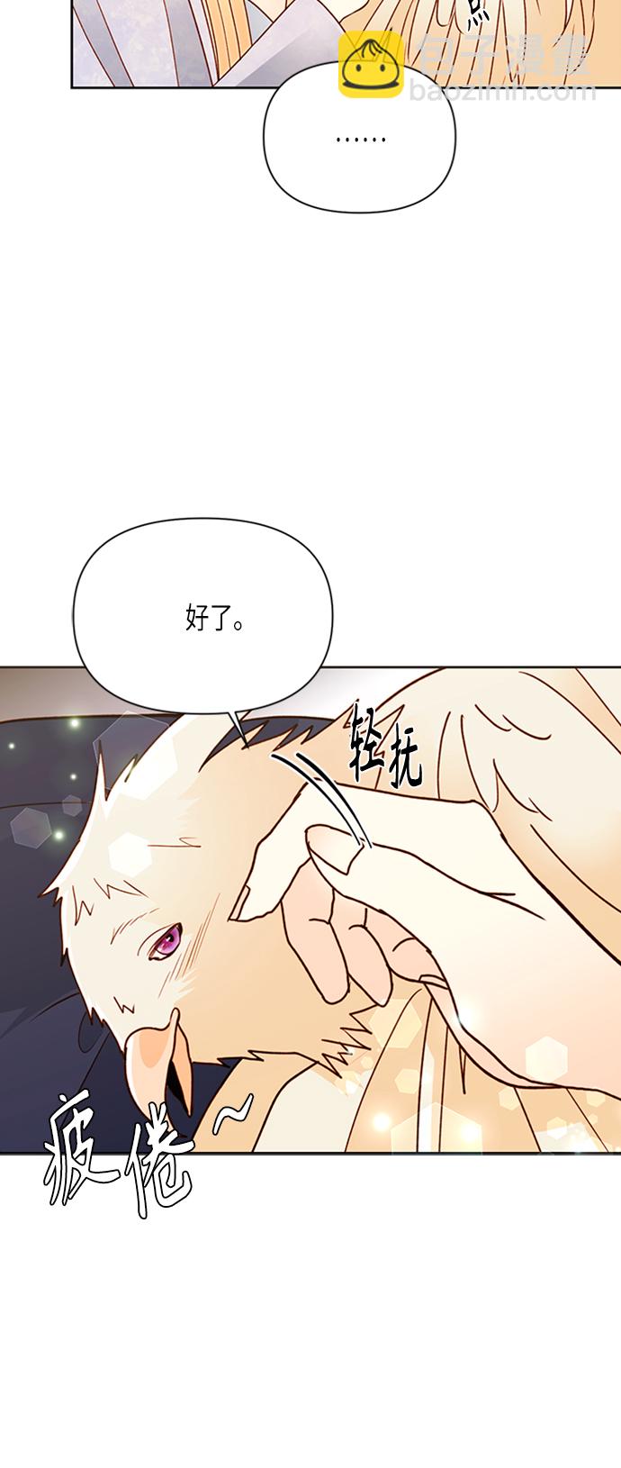 再婚皇后 - 第77話(1/2) - 8