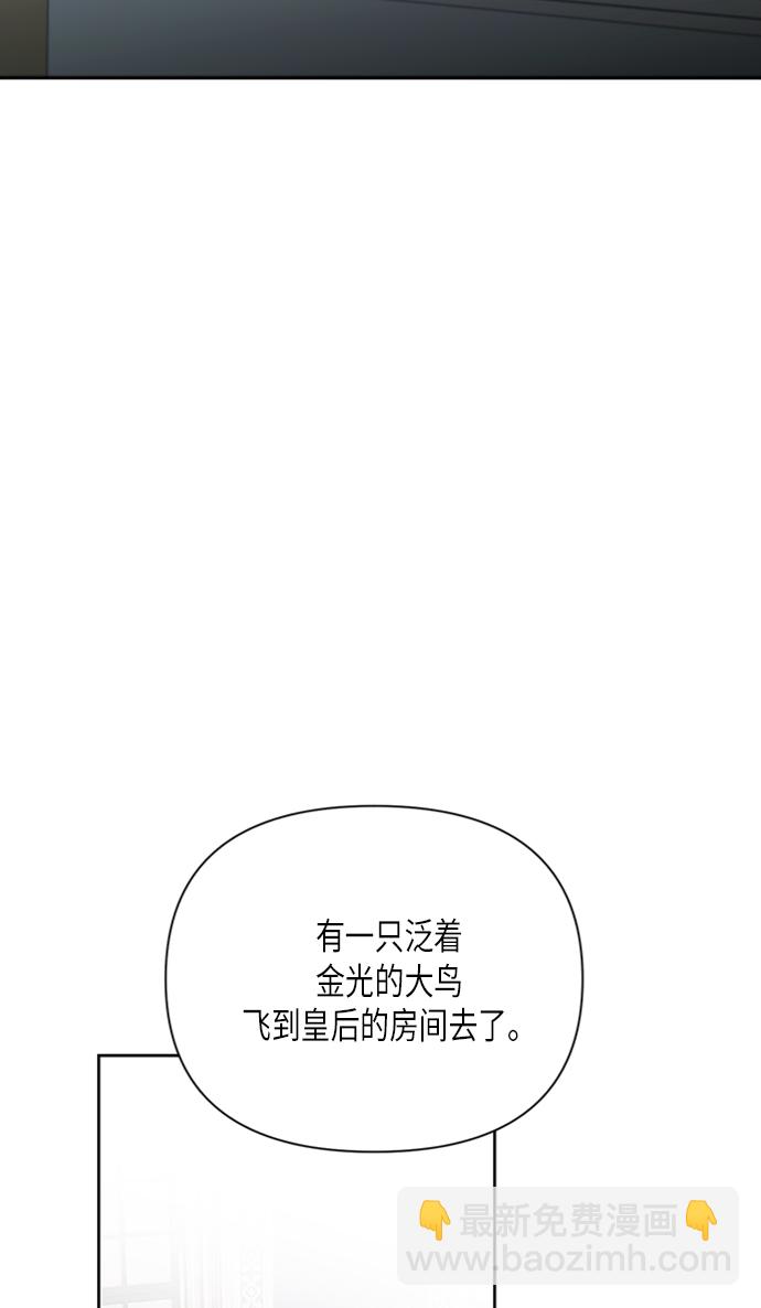 再婚皇后 - 第77話(2/2) - 1