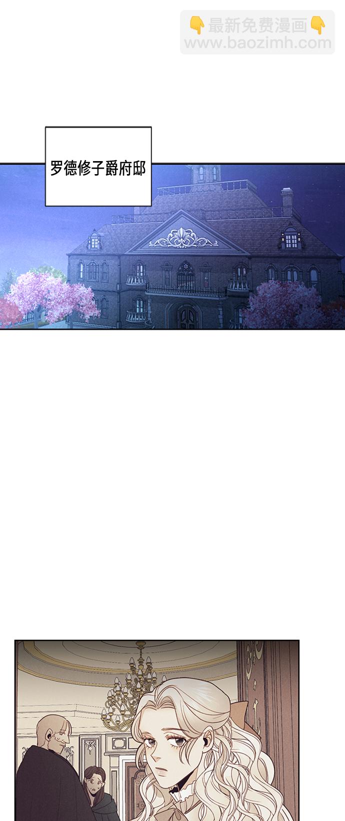 再婚皇后 - 第77話(1/2) - 7