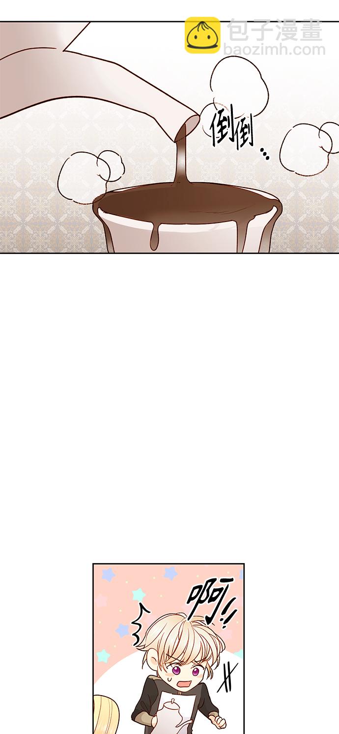 再婚皇后 - 第79話(1/2) - 3