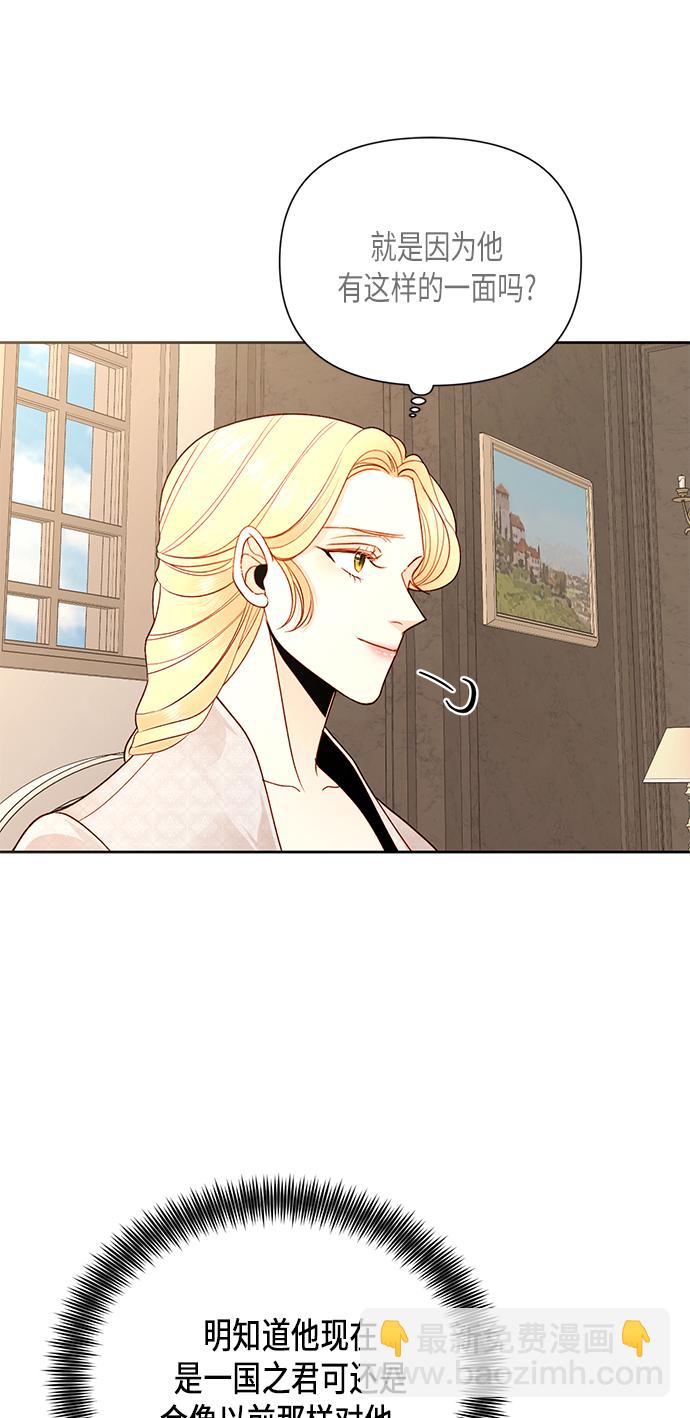 再婚皇后 - 第79話(1/2) - 7