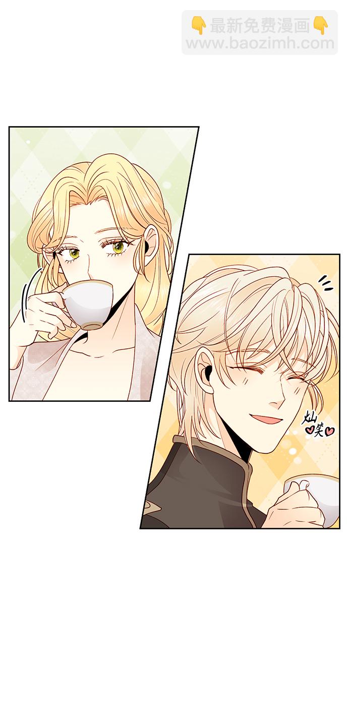 再婚皇后 - 第79話(1/2) - 1