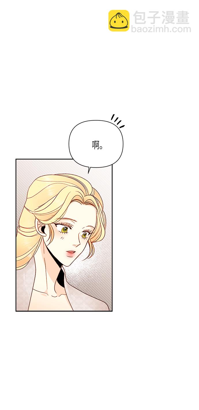 再婚皇后 - 第79話(1/2) - 5