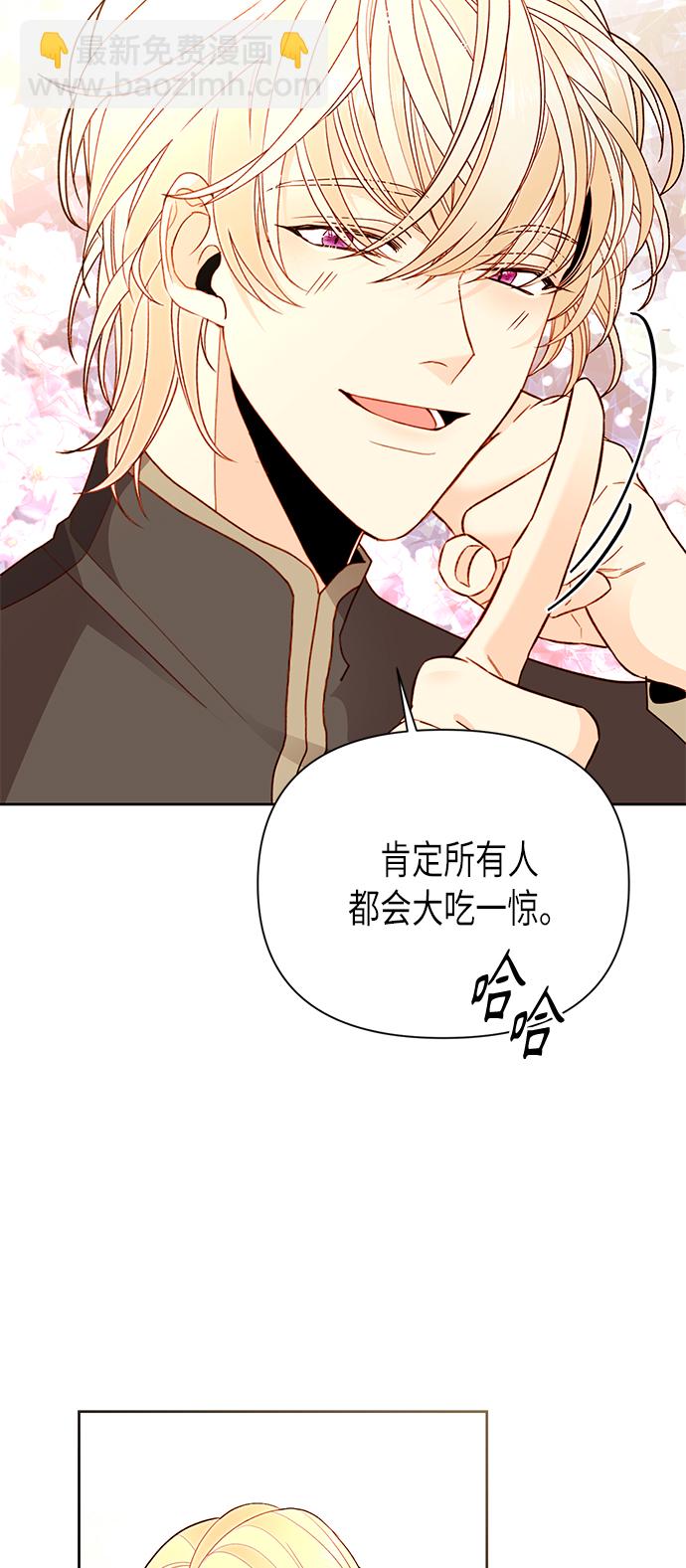 再婚皇后 - 第79話(1/2) - 8