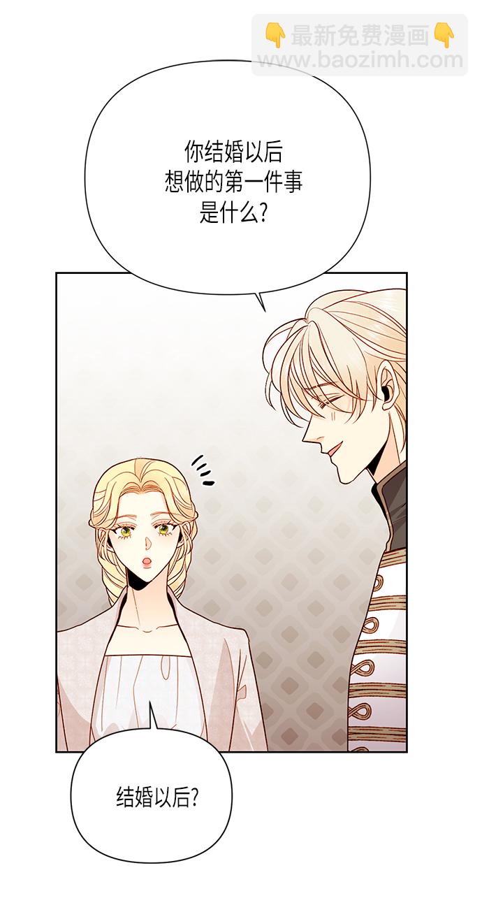 再婚皇后 - 第79話(1/2) - 5